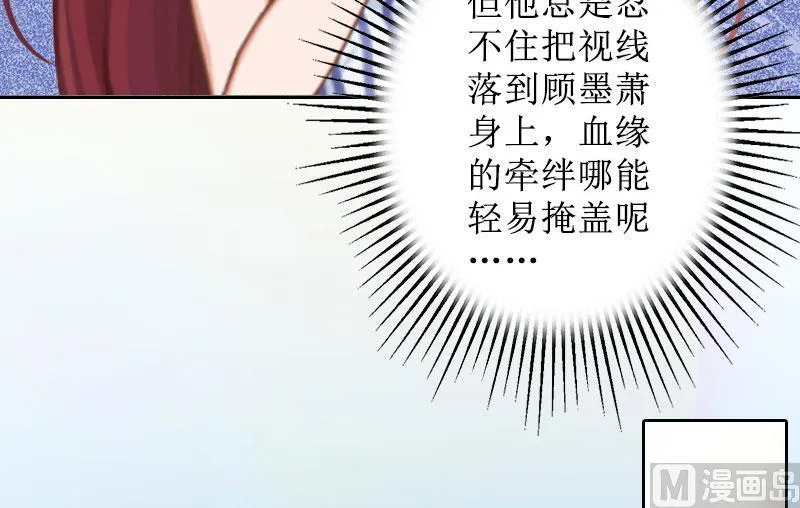 第14话 承认 第38页