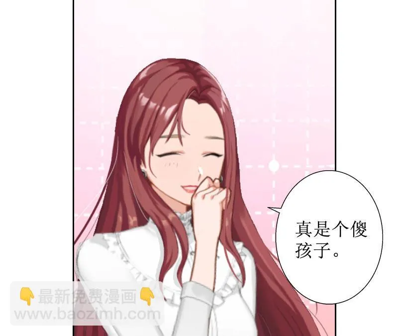 第14话 承认 第42页