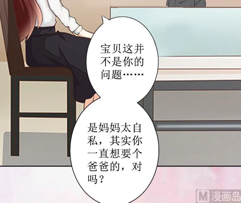第14话 承认 第44页