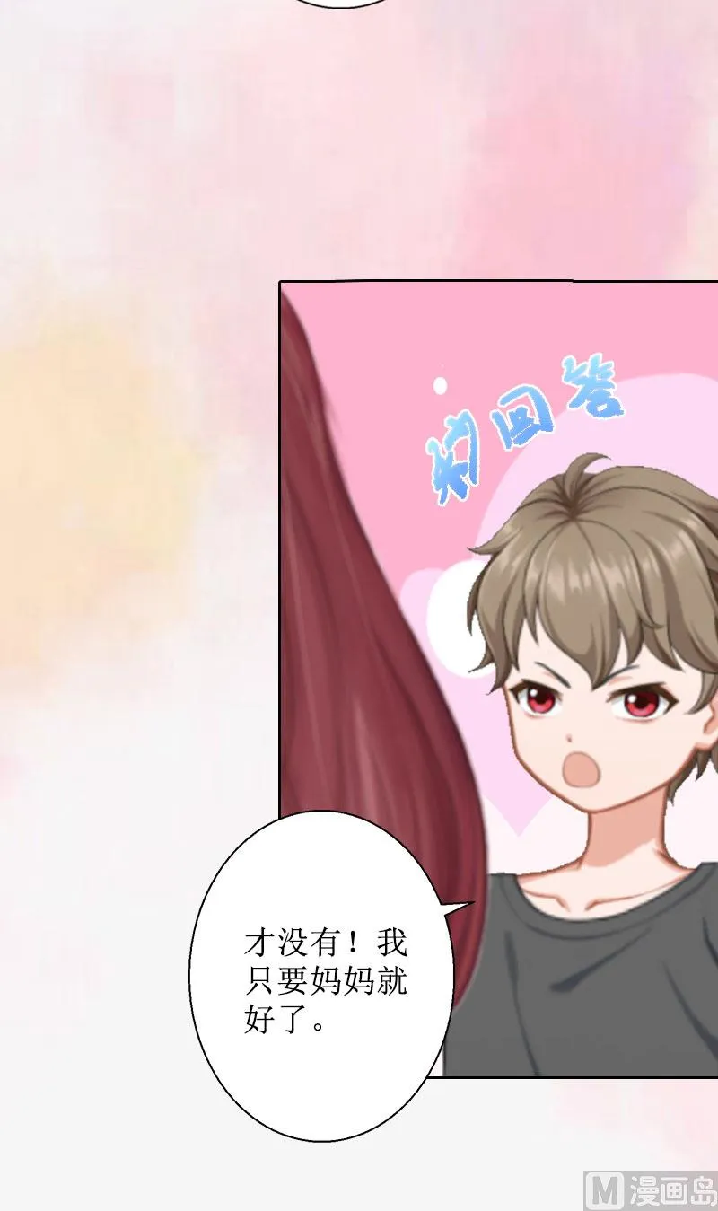 第14话 承认 第45页