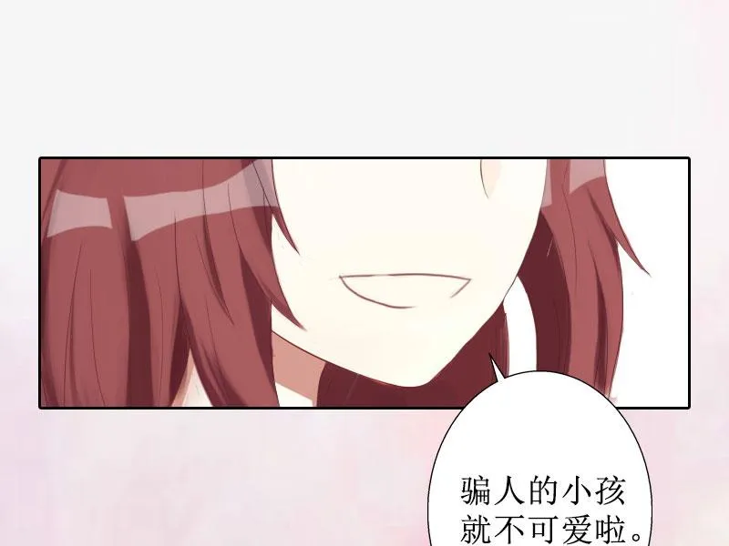 第14话 承认 第46页