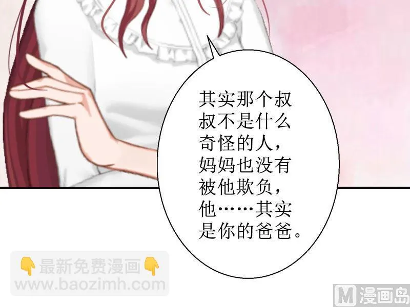 第14话 承认 第48页