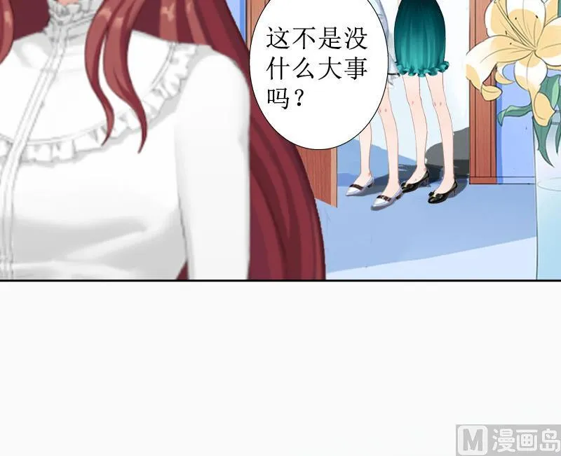 第14话 承认 第53页