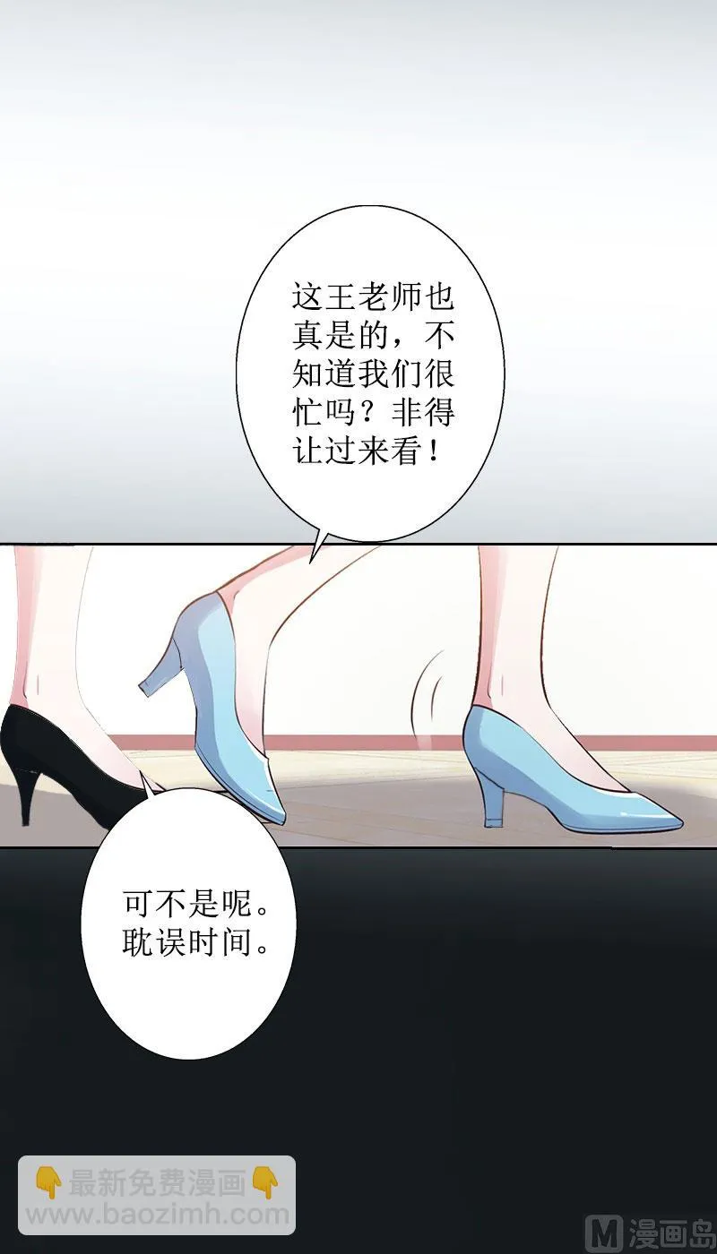 第14话 承认 第54页