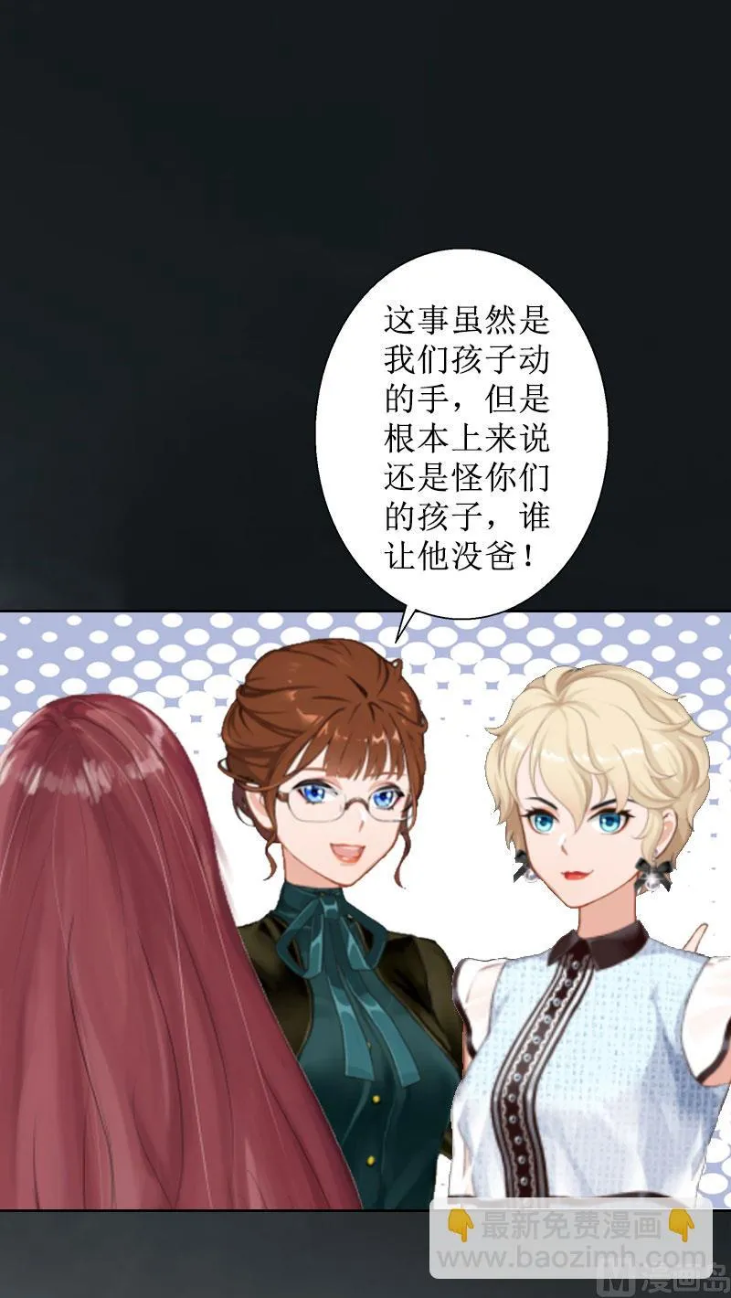 第14话 承认 第55页