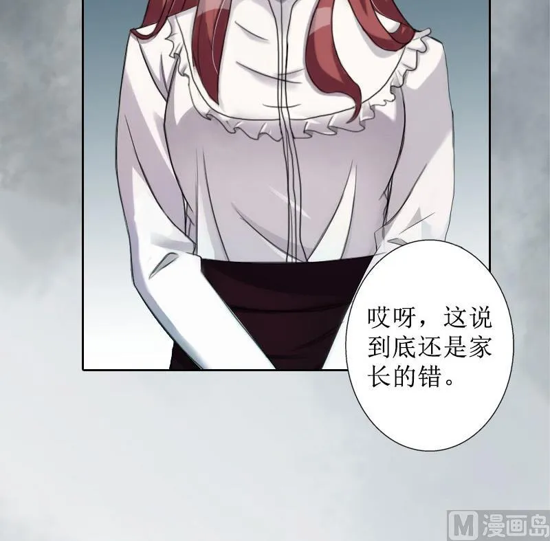 第14话 承认 第58页