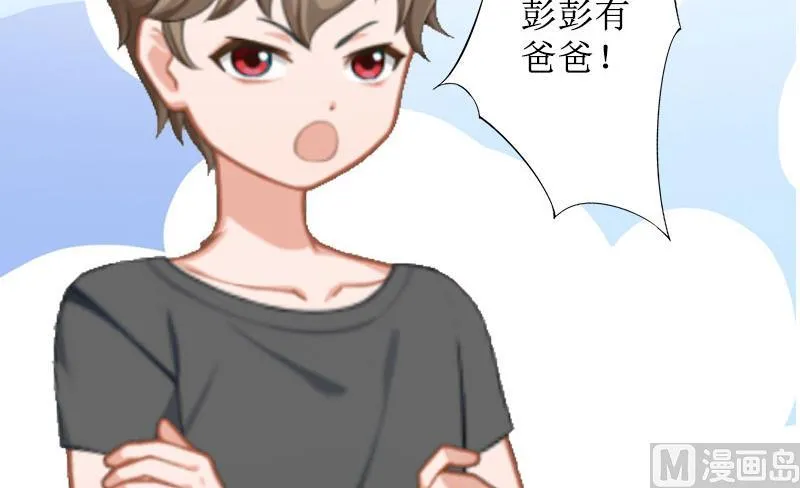 第14话 承认 第61页