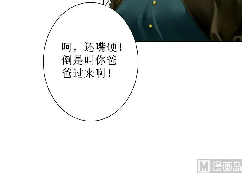 第14话 承认 第64页