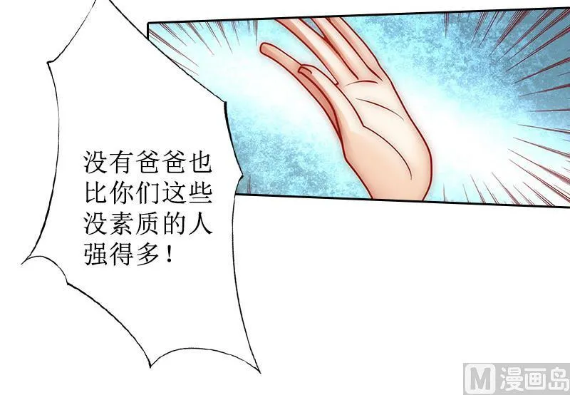 第14话 承认 第67页