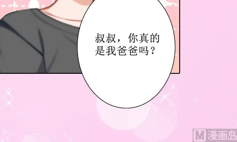 第15话 一起回家 第15页