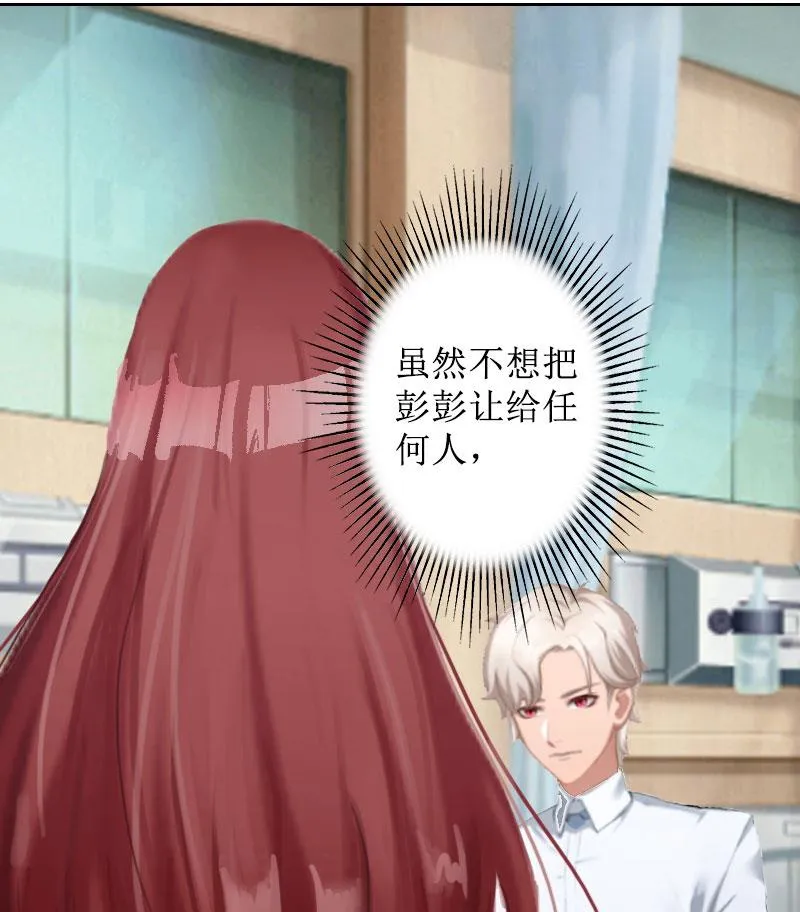第15话 一起回家 第21页