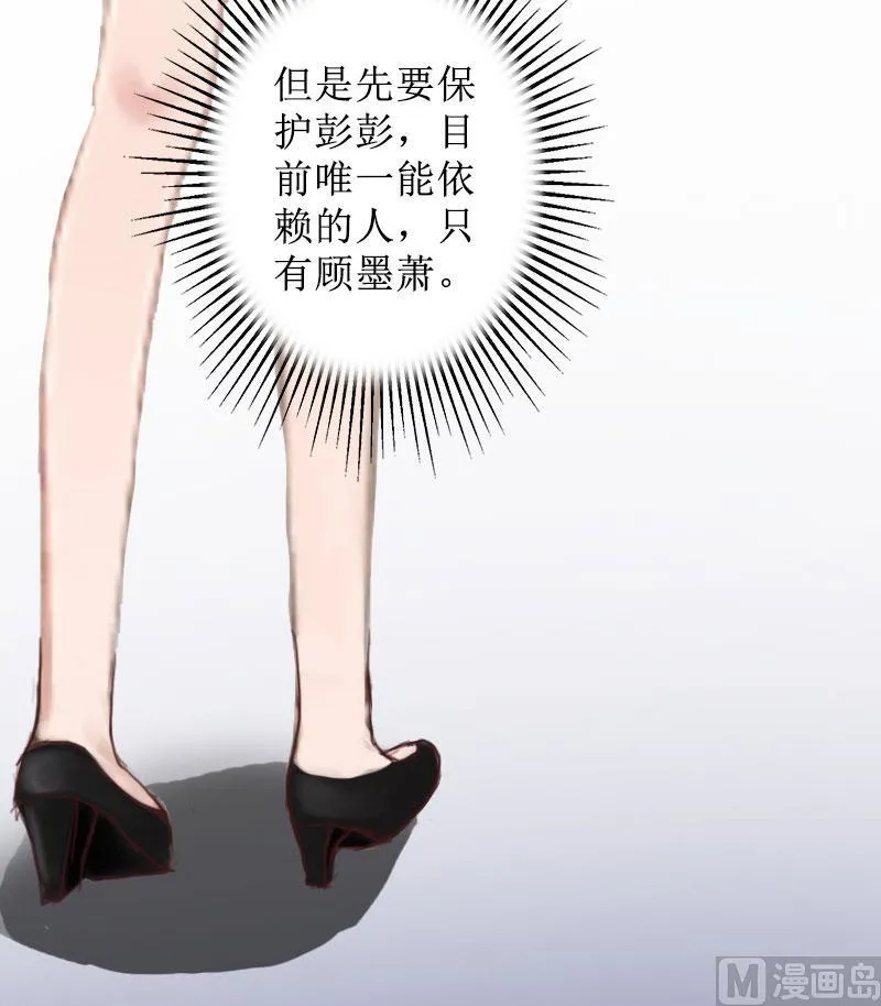 第15话 一起回家 第23页