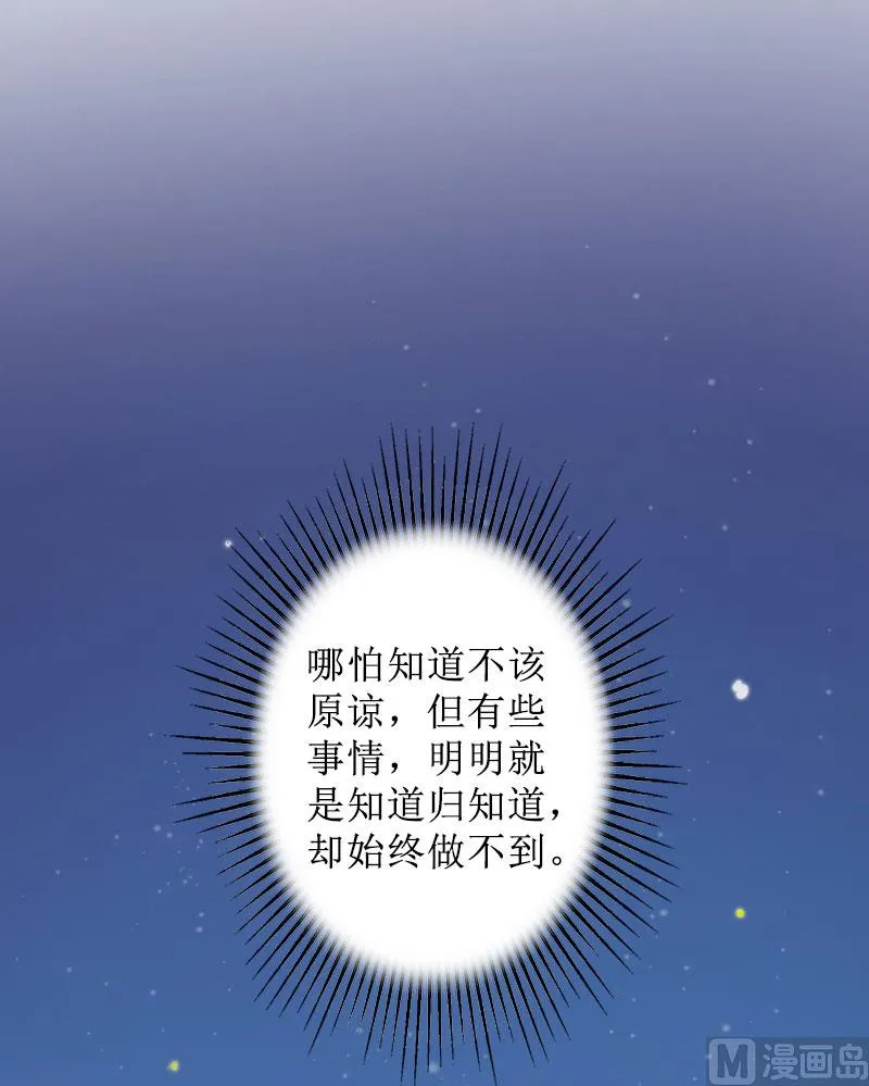 第15话 一起回家 第24页