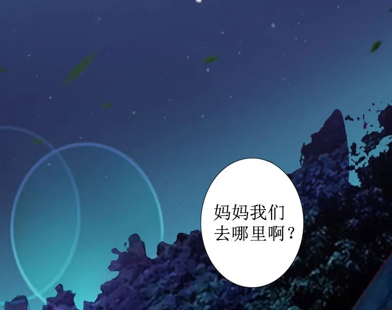 第15话 一起回家 第26页