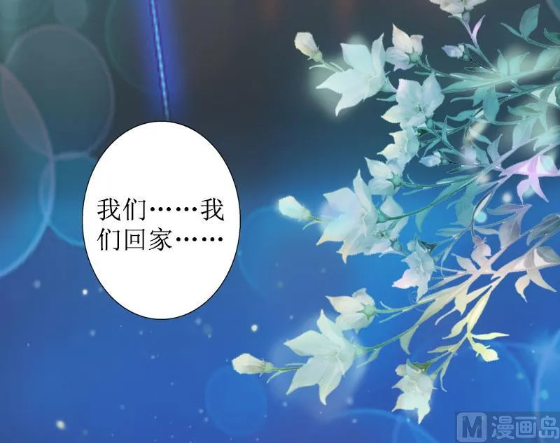 第15话 一起回家 第28页