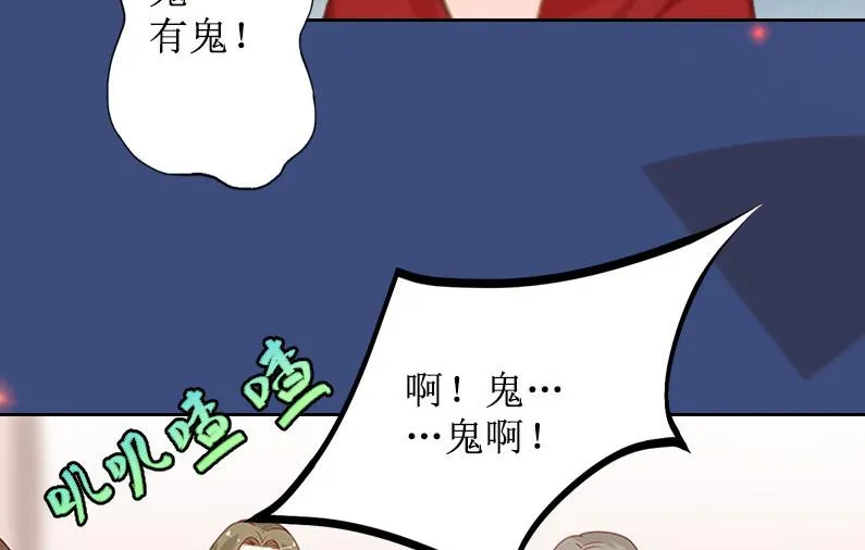 第16 话 见鬼 第75页