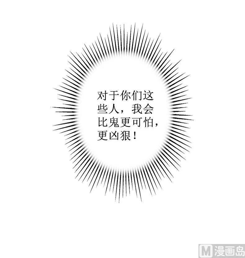 第16 话 见鬼 第88页