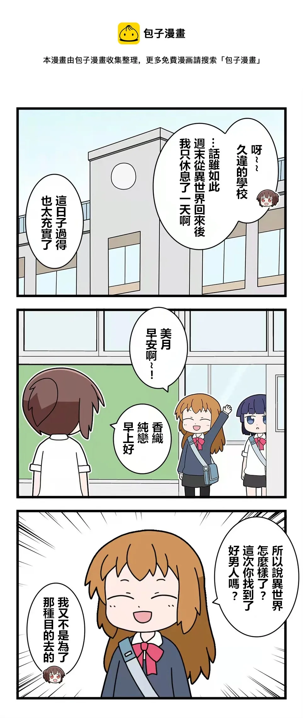 第88话 第1页