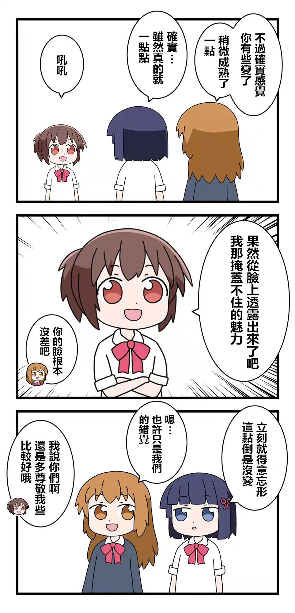 第88话 第3页