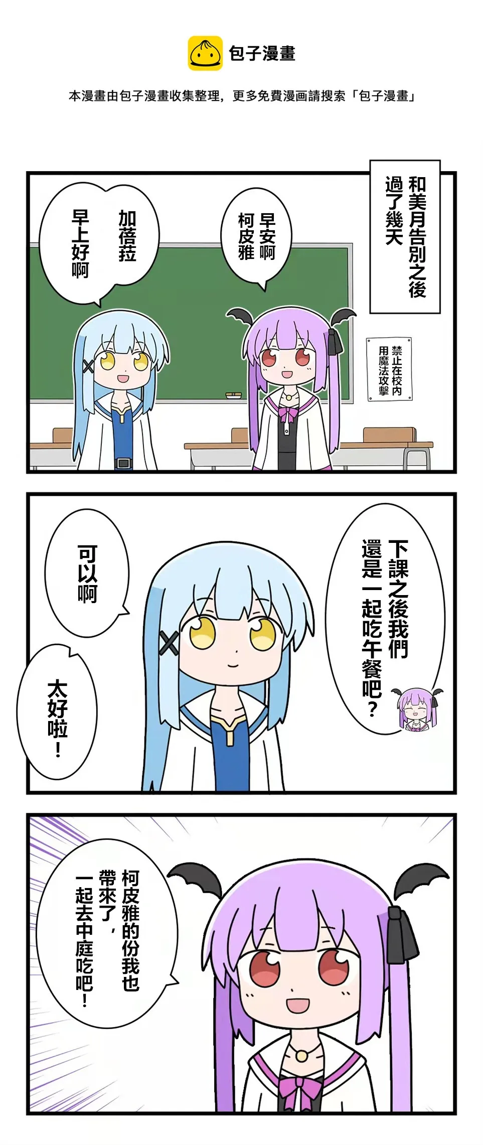 第87话 第1页