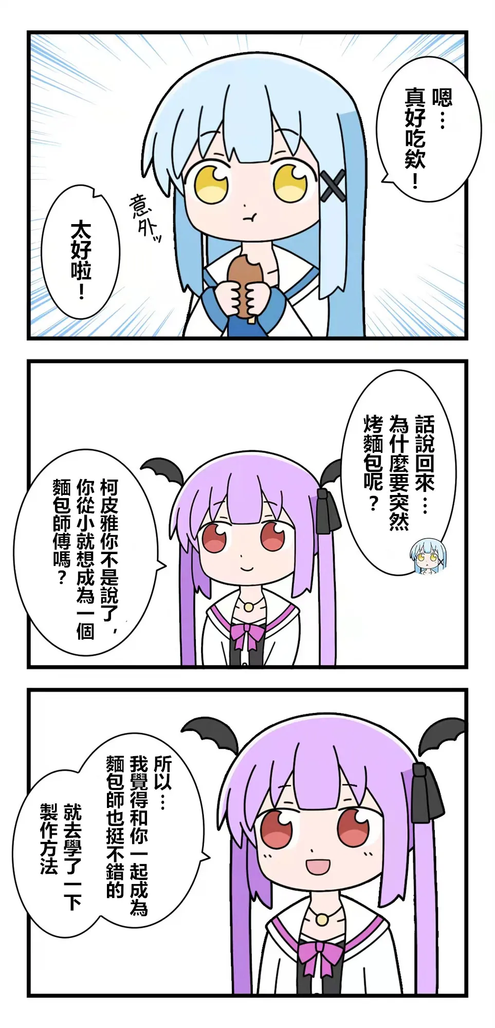 第87话 第3页