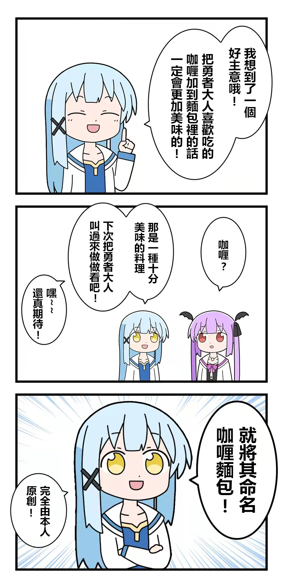 第87话 第5页