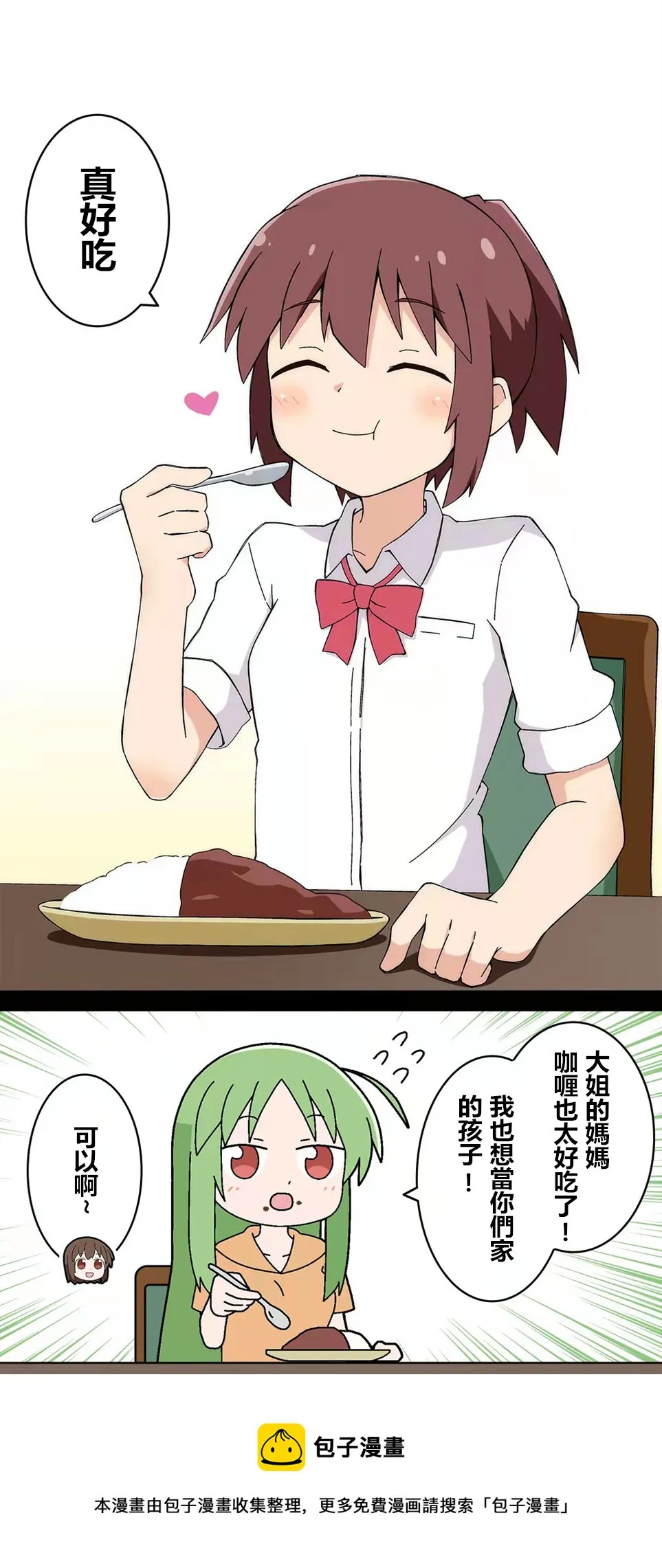 第86话 第4页