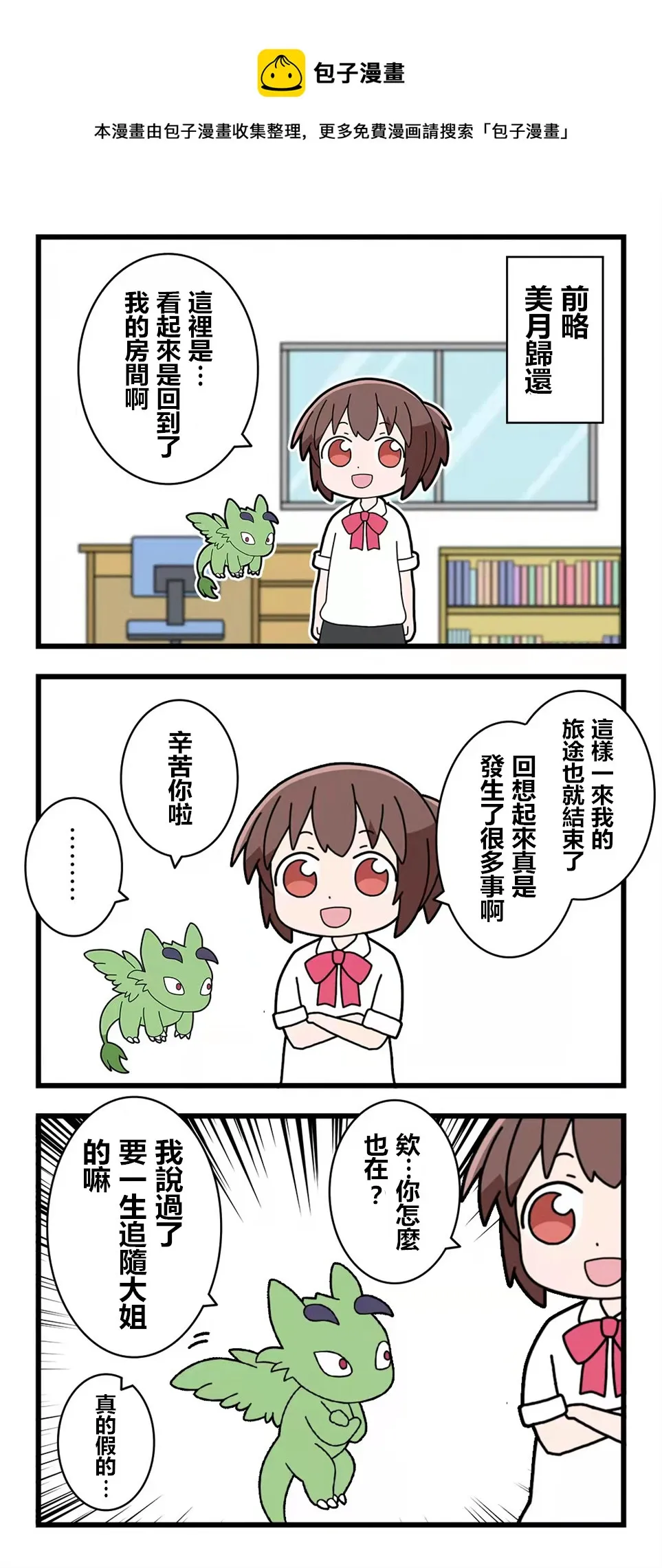 第85话 第1页