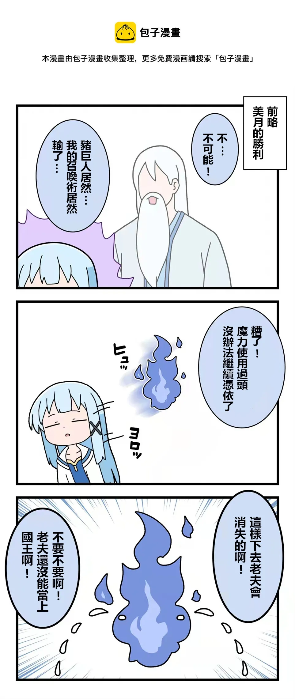 第80话 第1页