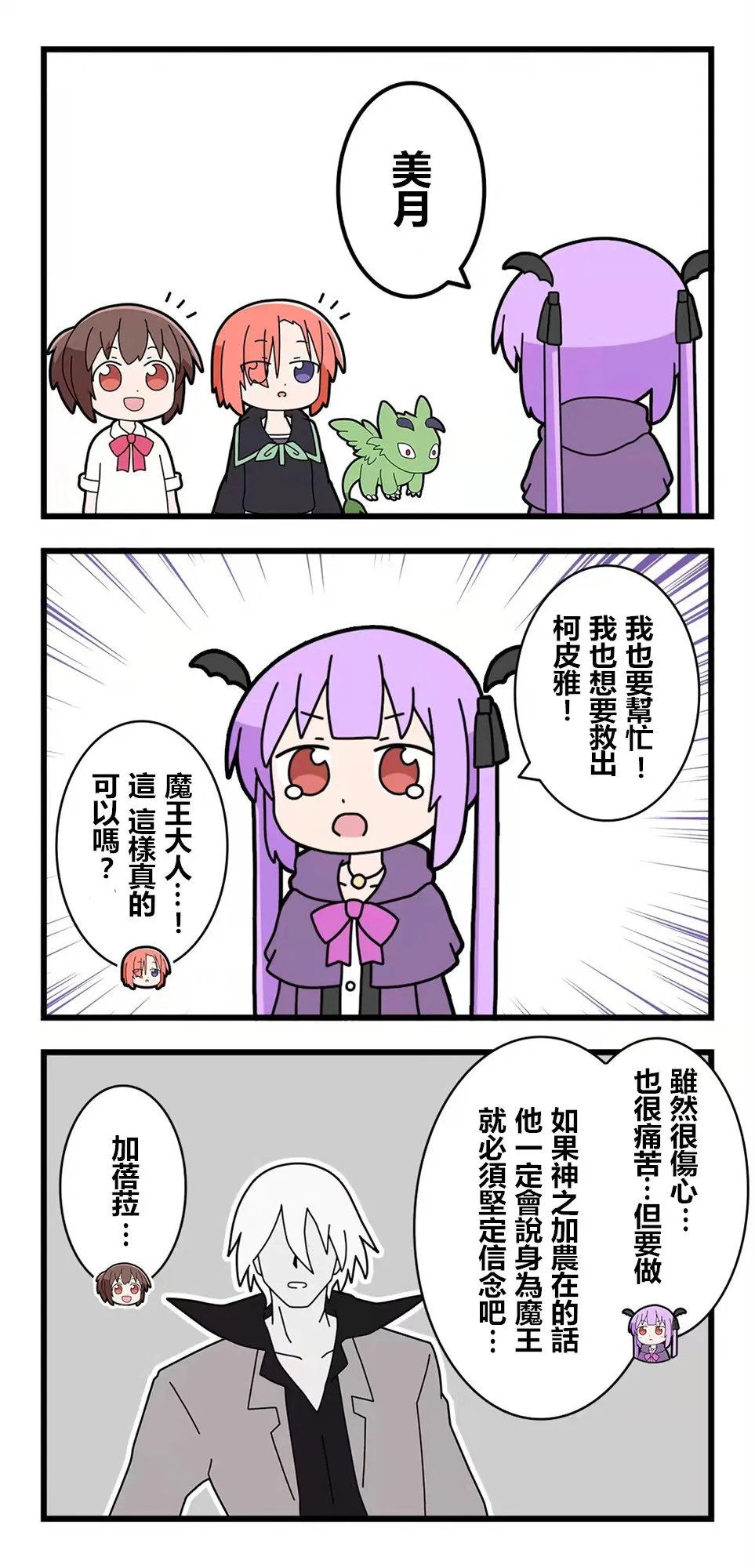 第78话 第3页