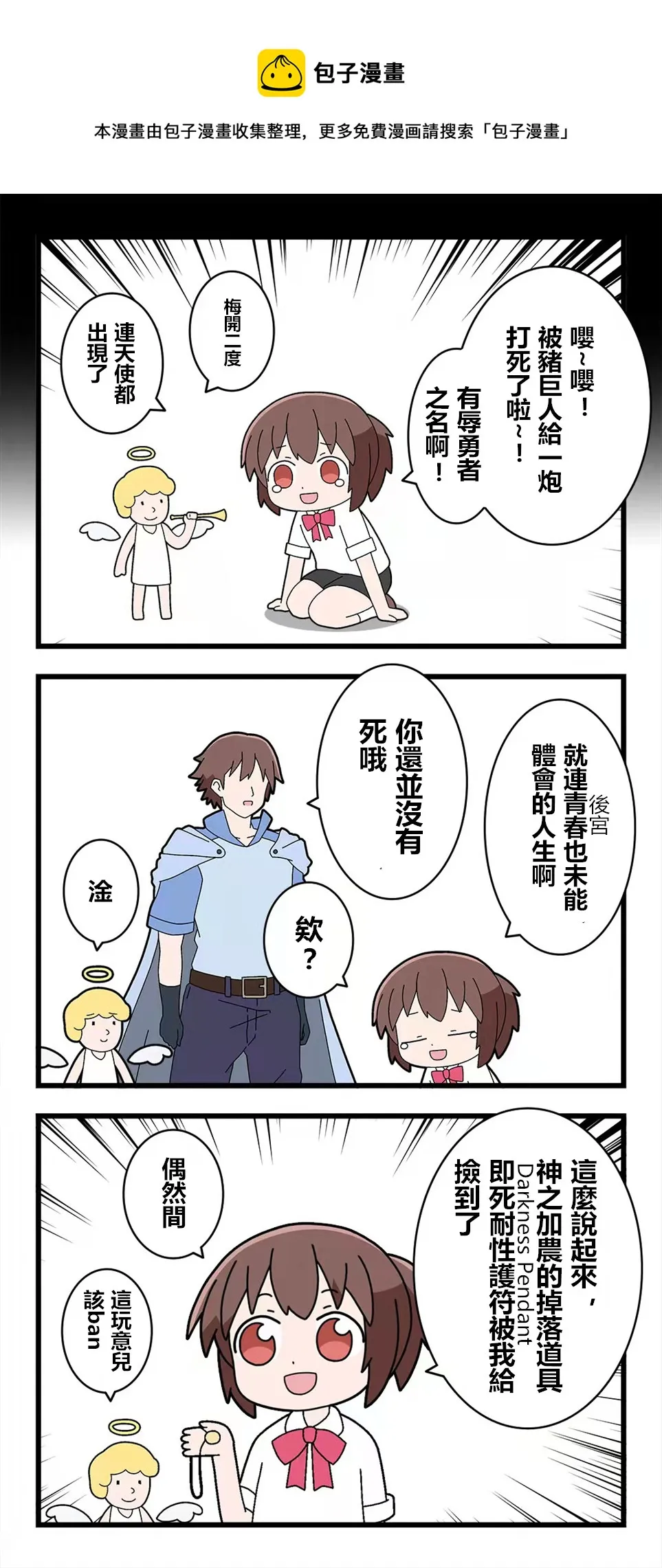 第75话 第1页