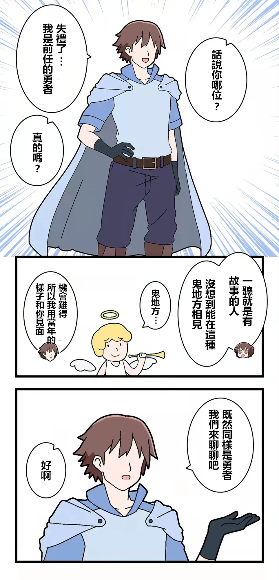 第75话 第2页