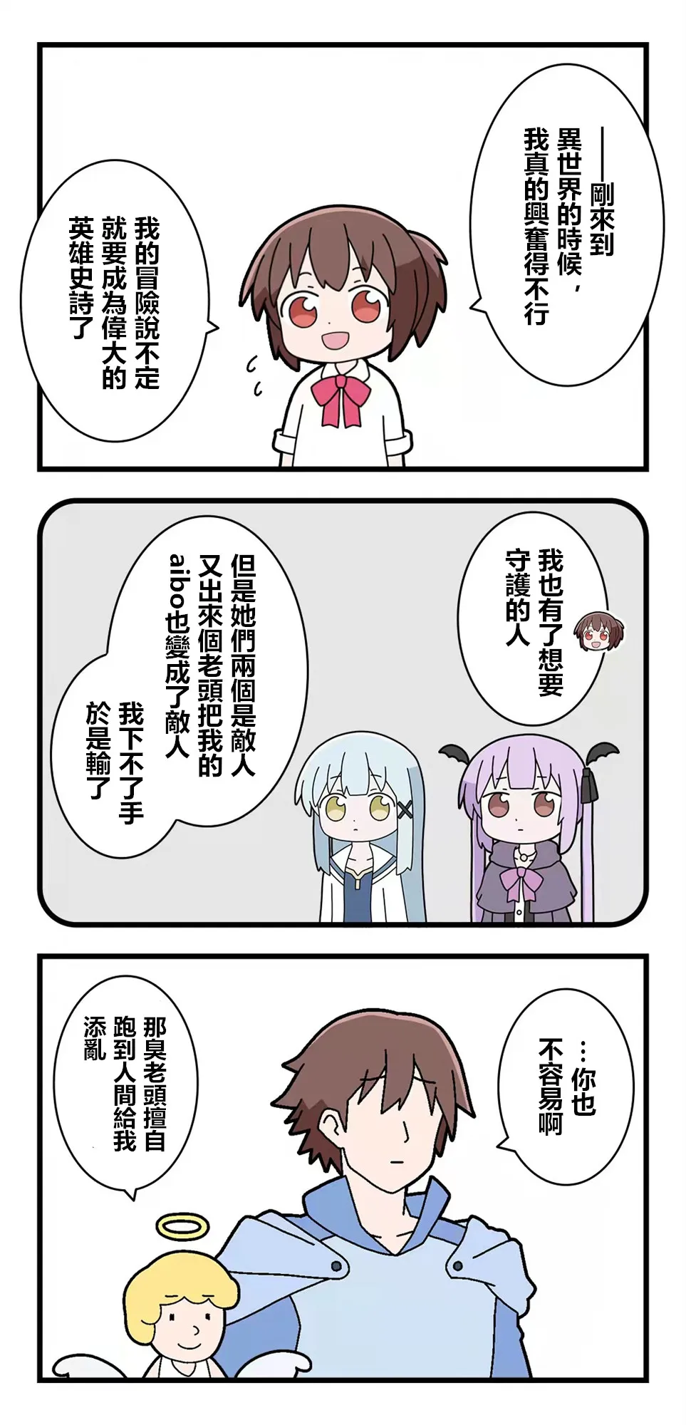 第75话 第3页