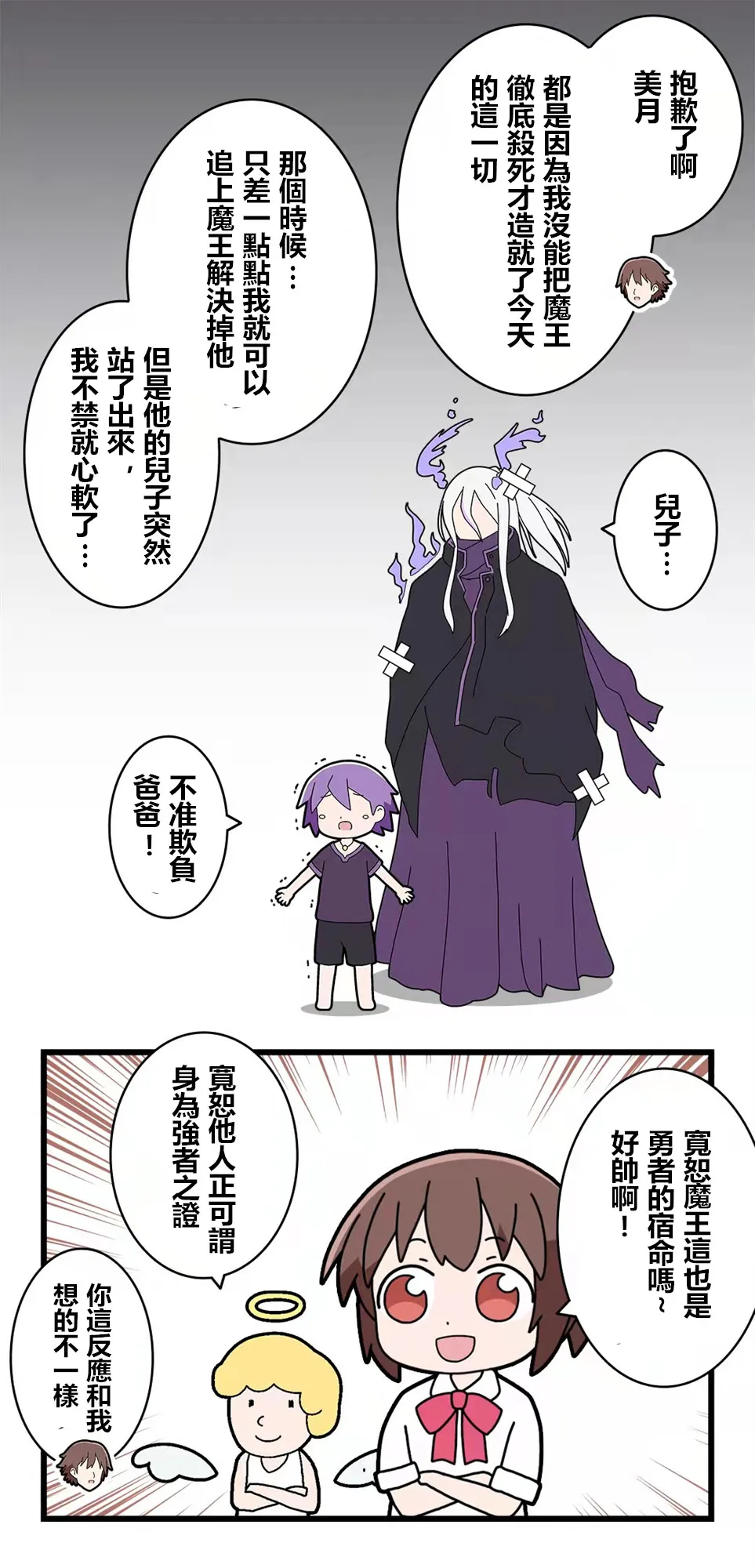 第75话 第4页