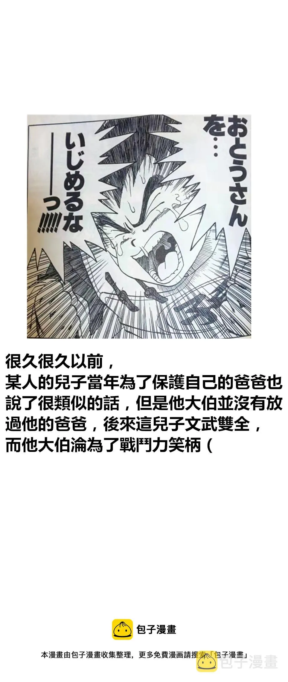 第75话 第5页