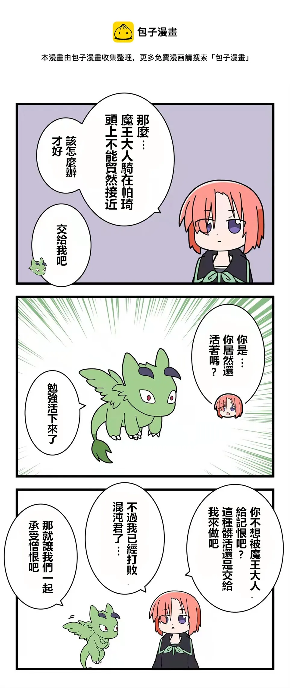 第74话 第1页