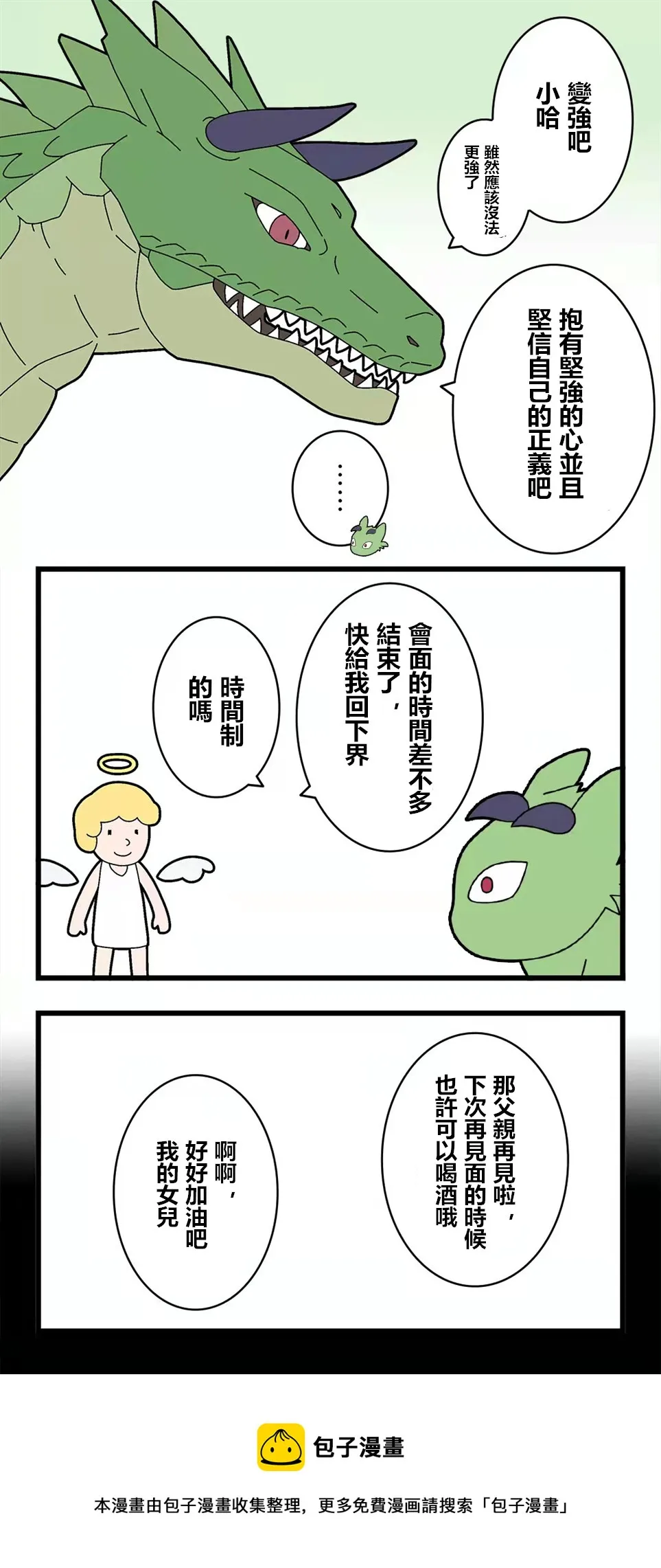 第73话 第4页