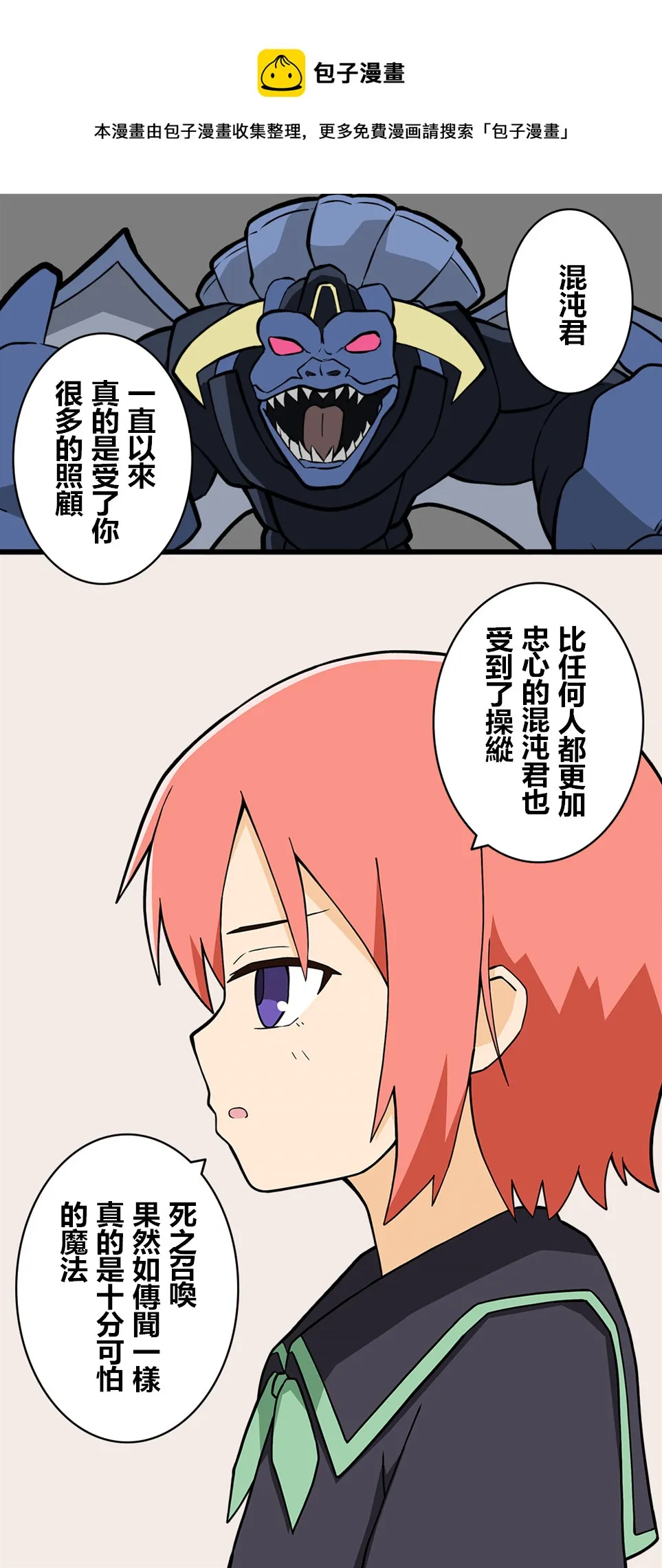 第72话 第1页