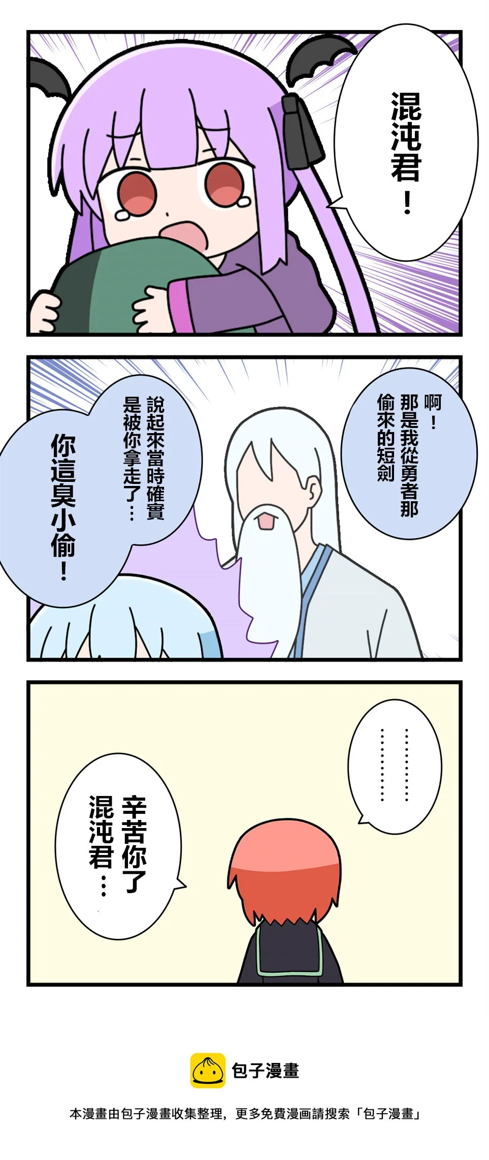 第72话 第4页