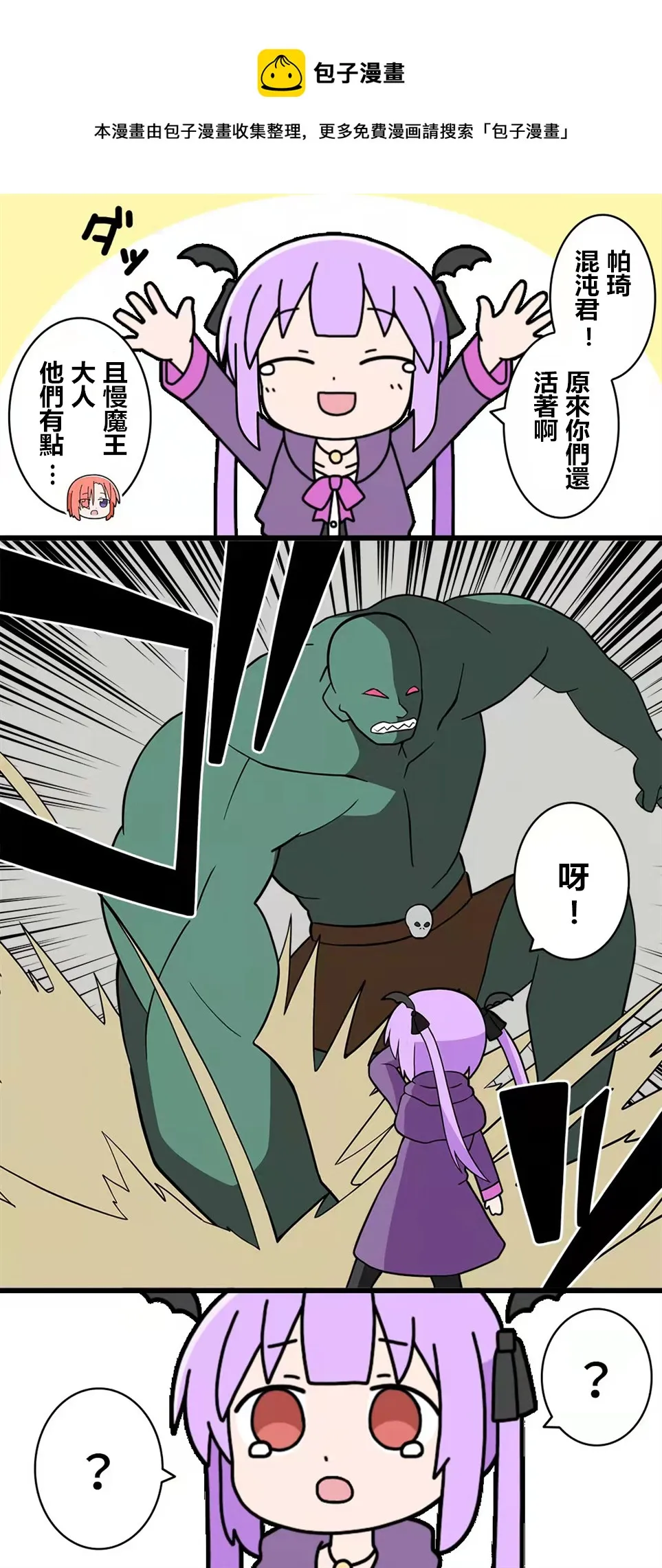 第69话 第1页