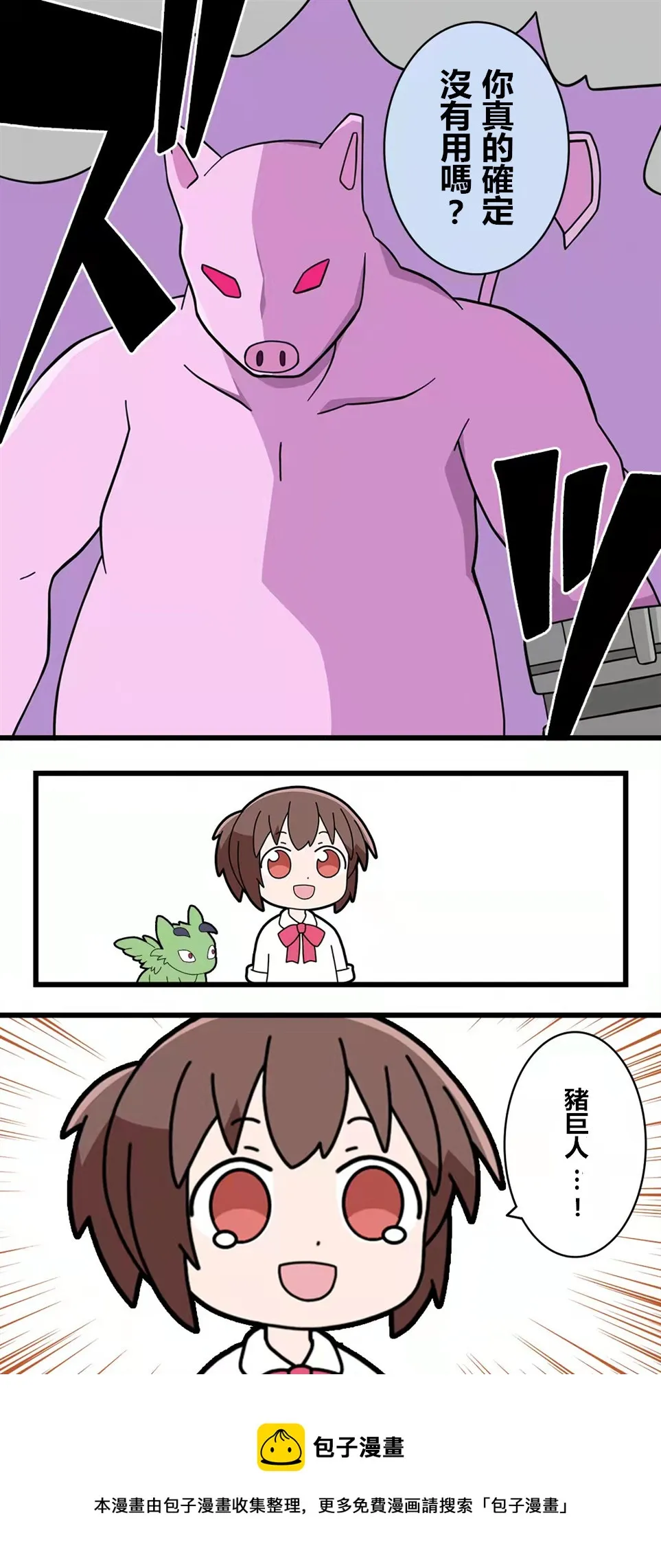 第69话 第4页