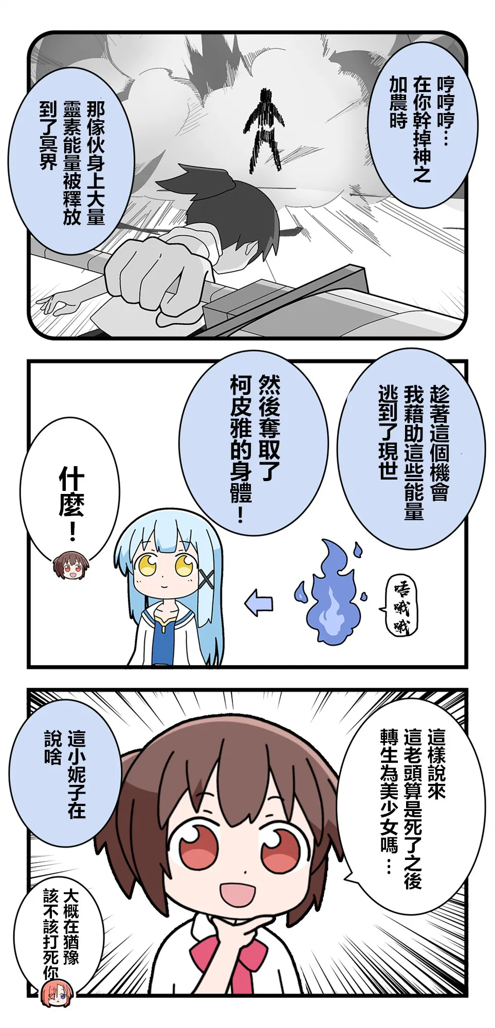 第68话 第2页