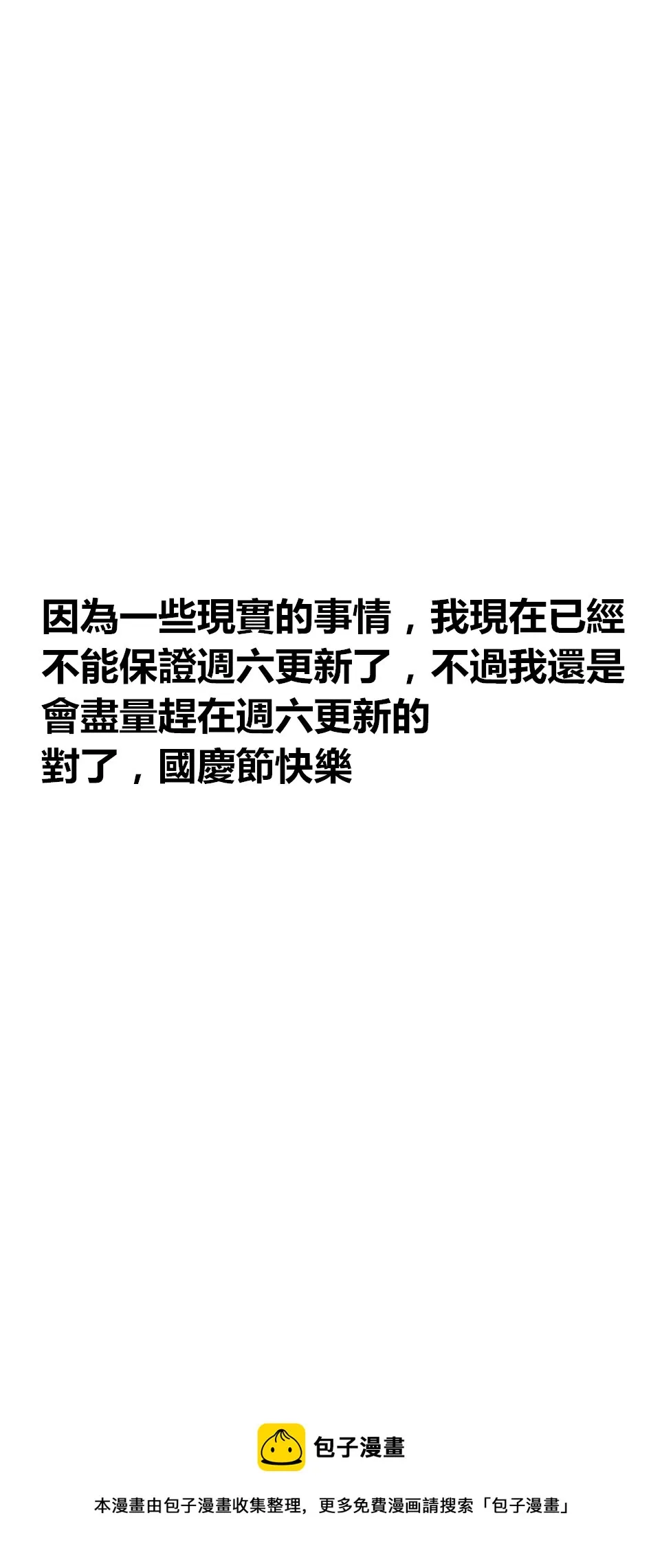 第68话 第5页