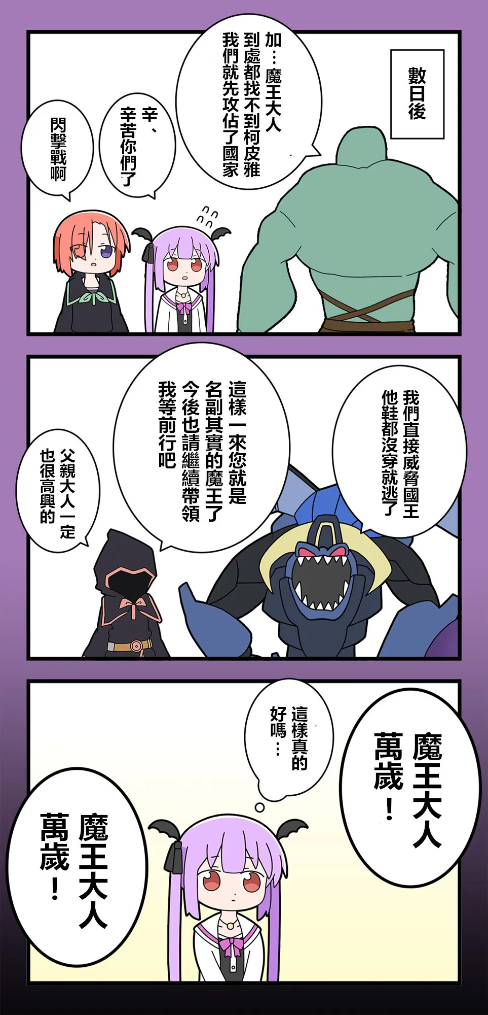 第67话 第2页