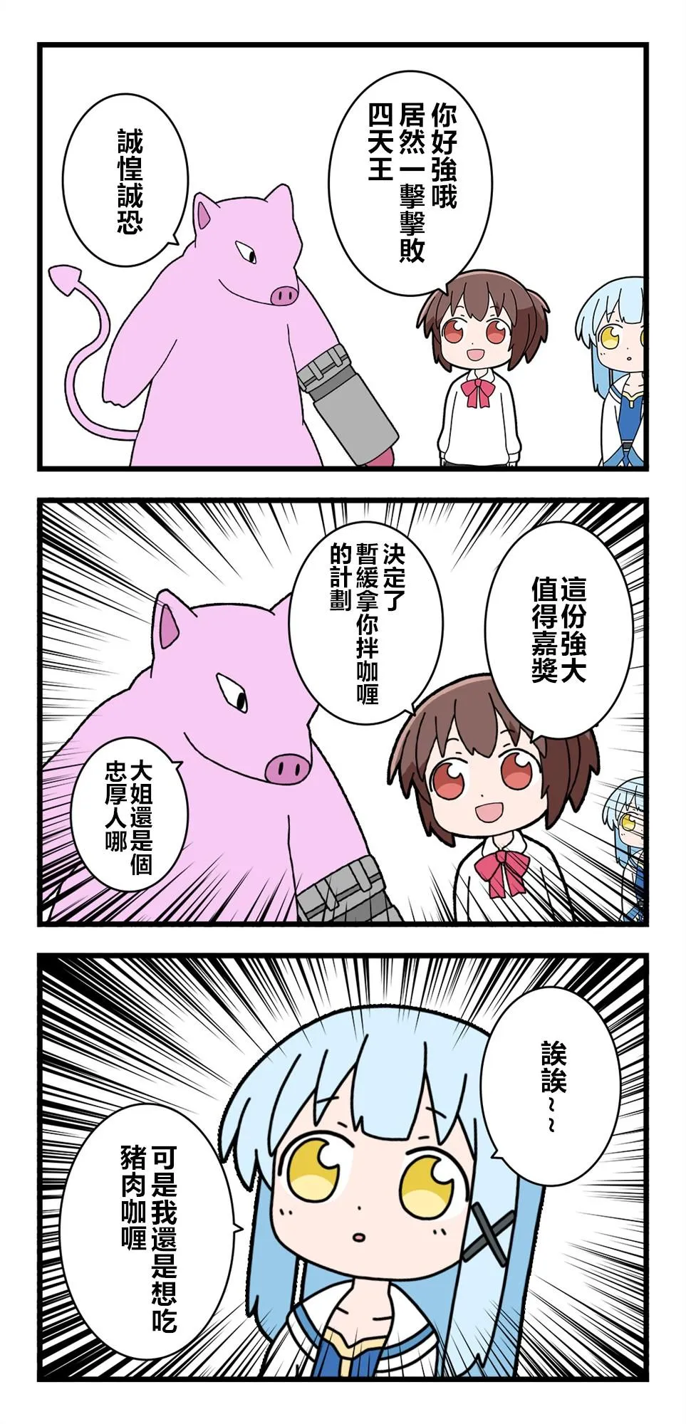 第10话 第1页