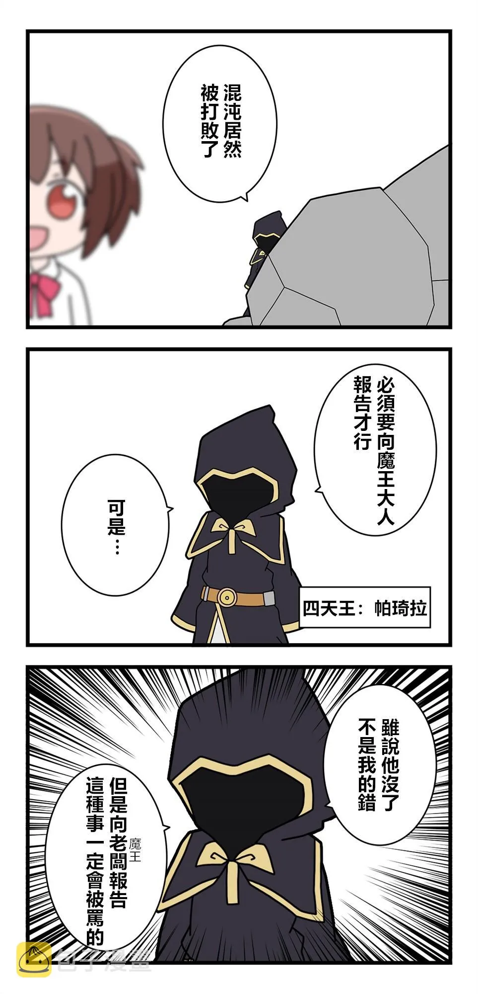 第10话 第2页