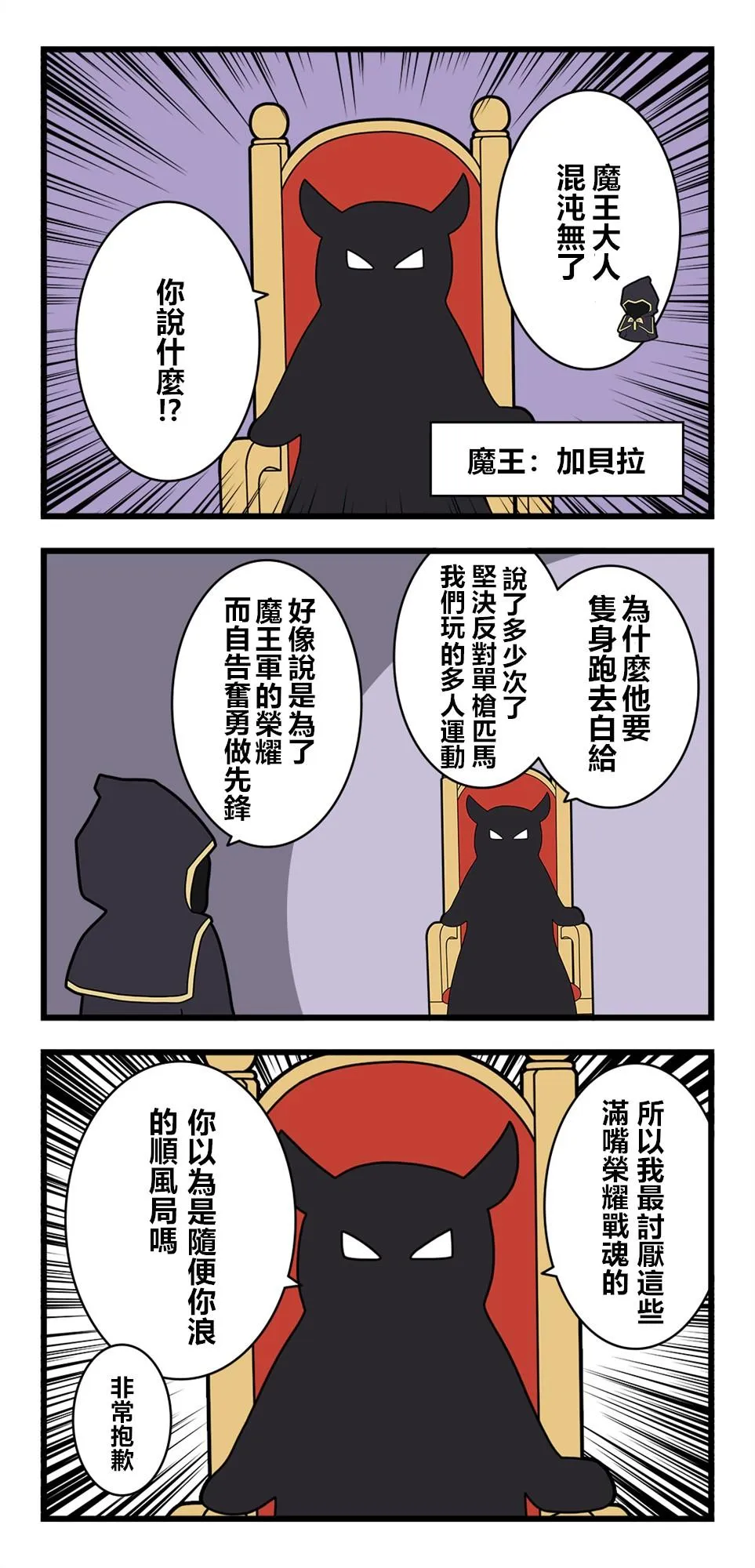 第10话 第3页