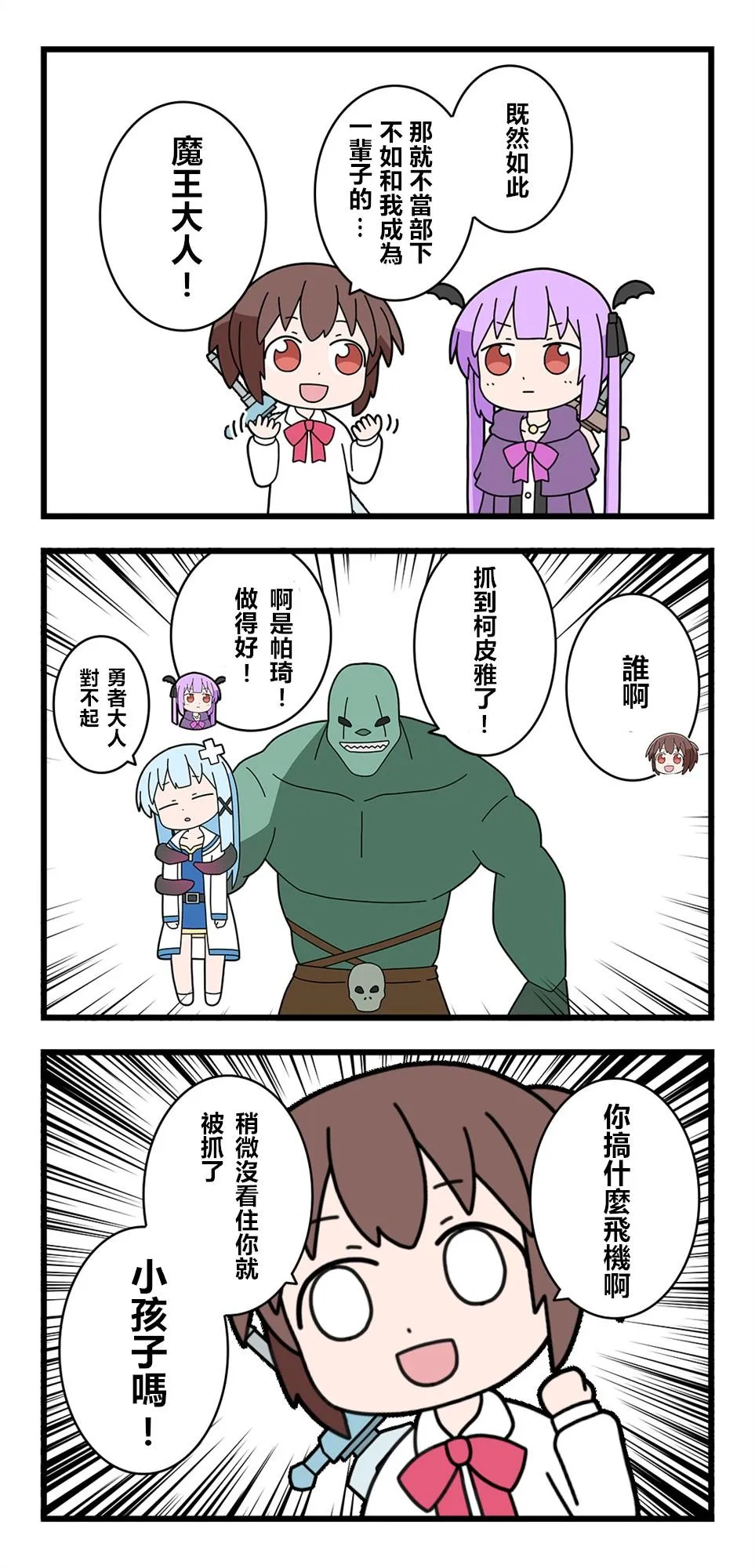 第14话 第2页