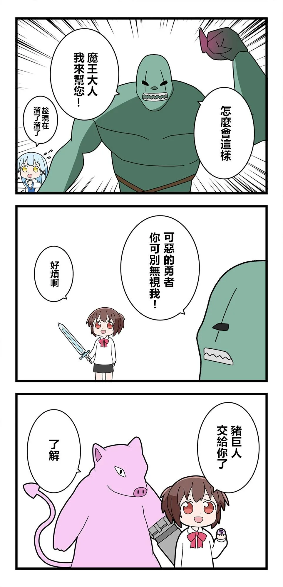 第15话 第2页