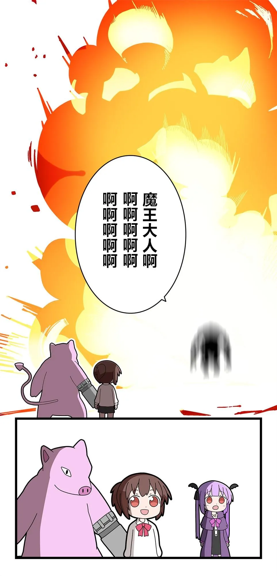 第15话 第3页